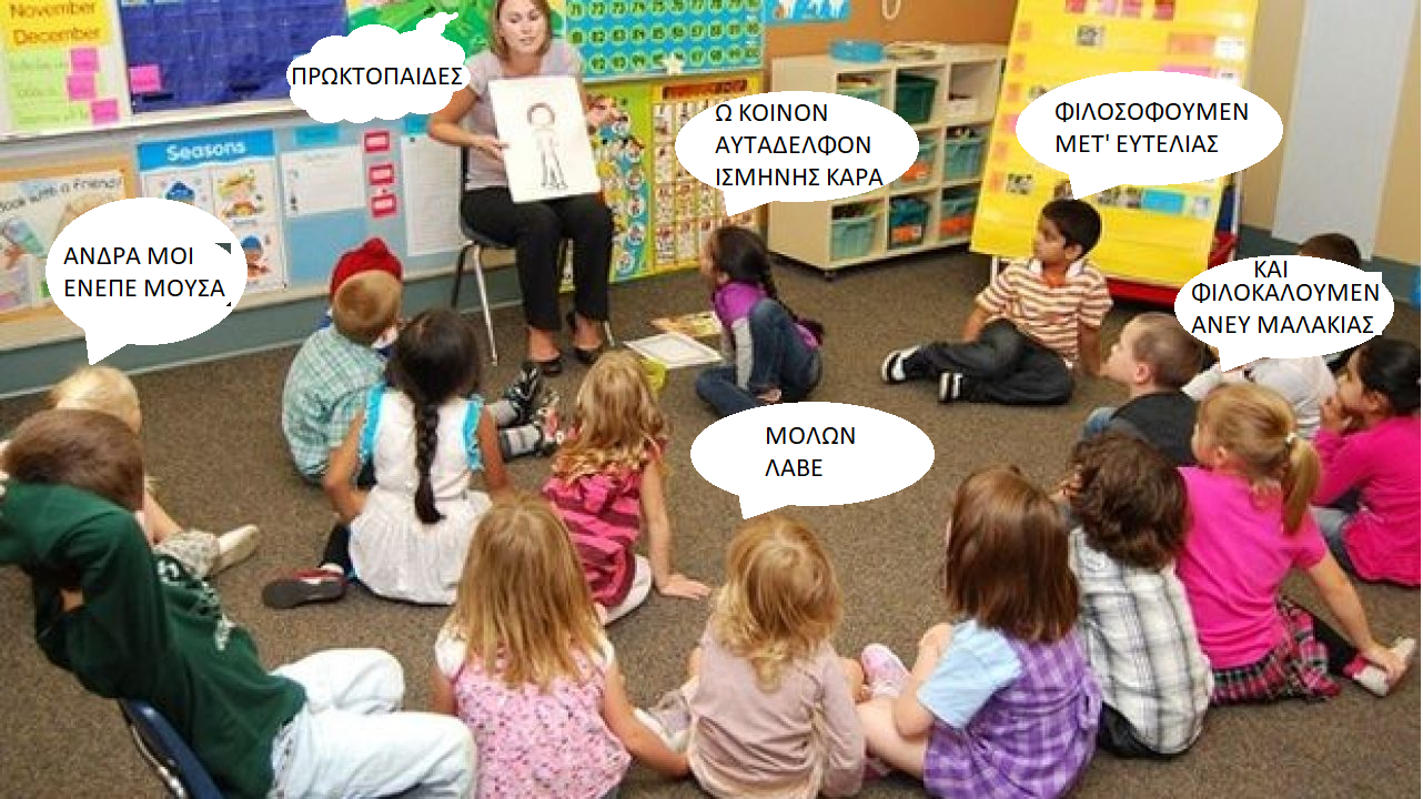 ΑΡΧΑΙΟΠΛΗΞΙΑ.png