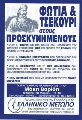Βορίδης-03.jpg
