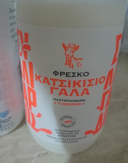 ΓΑΛΑ 2.png