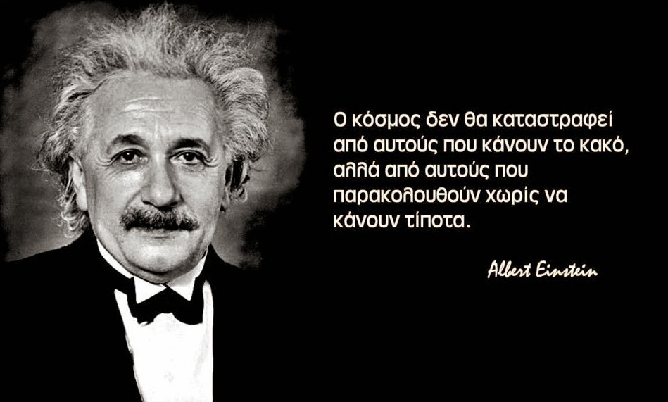 Η συμβολή του Αϊνστάιν στις επιστήμες«Nikos-Lygeros-poihsh-Kai-Logoi-Sophia-Drekou.JPG