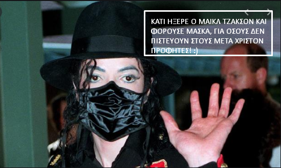 ΜΑΙΚΛ ΤΖΑΚΣΟΝ 1.png