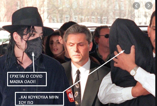 ΜΑΙΚΛ ΤΖΑΚΣΟΝ 2.png