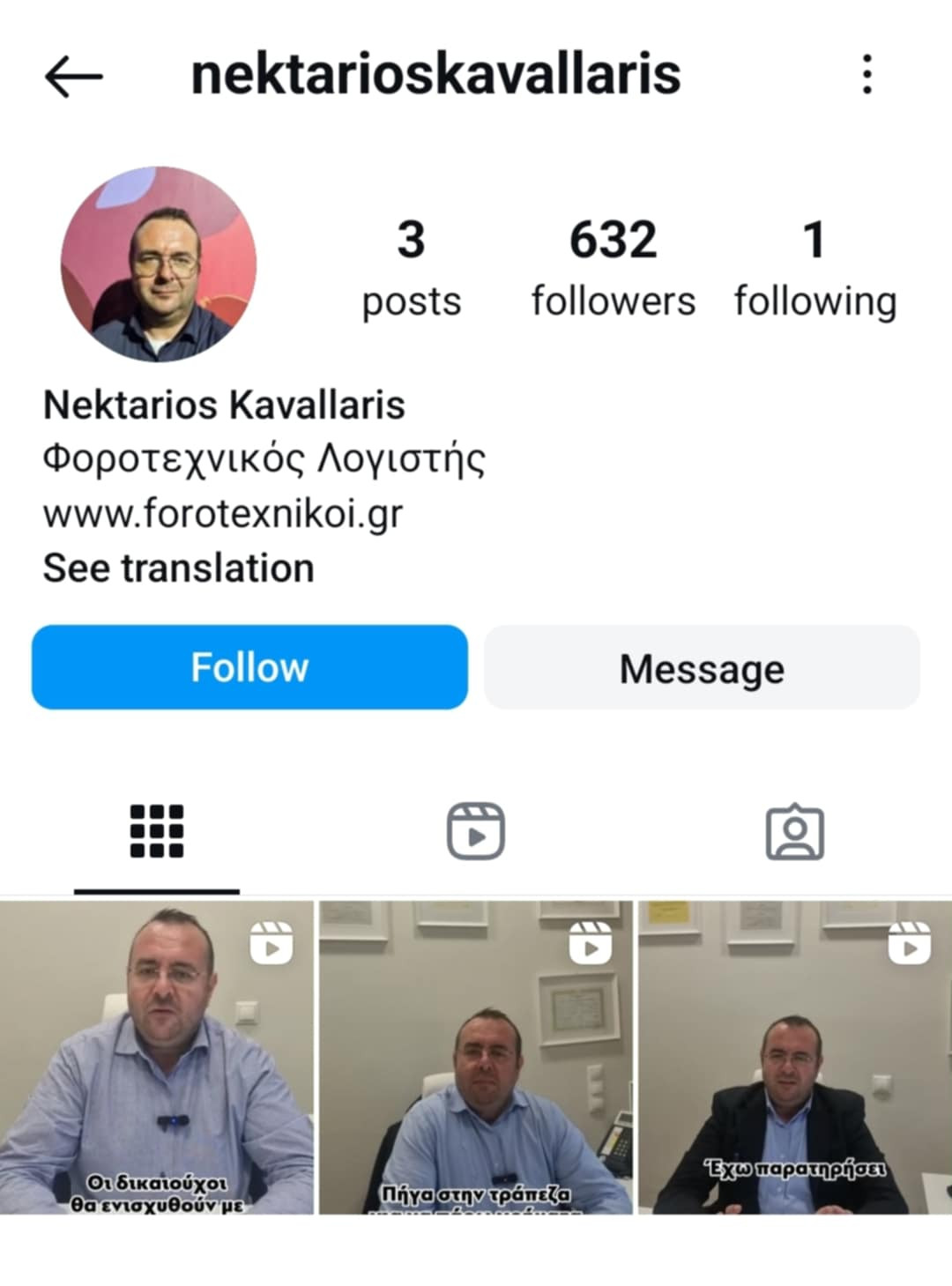 Νεκτάριος Καβαλλάρης.jpg