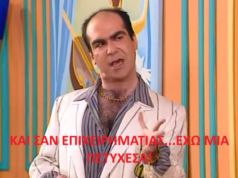 Πετυχεσά!.jpg