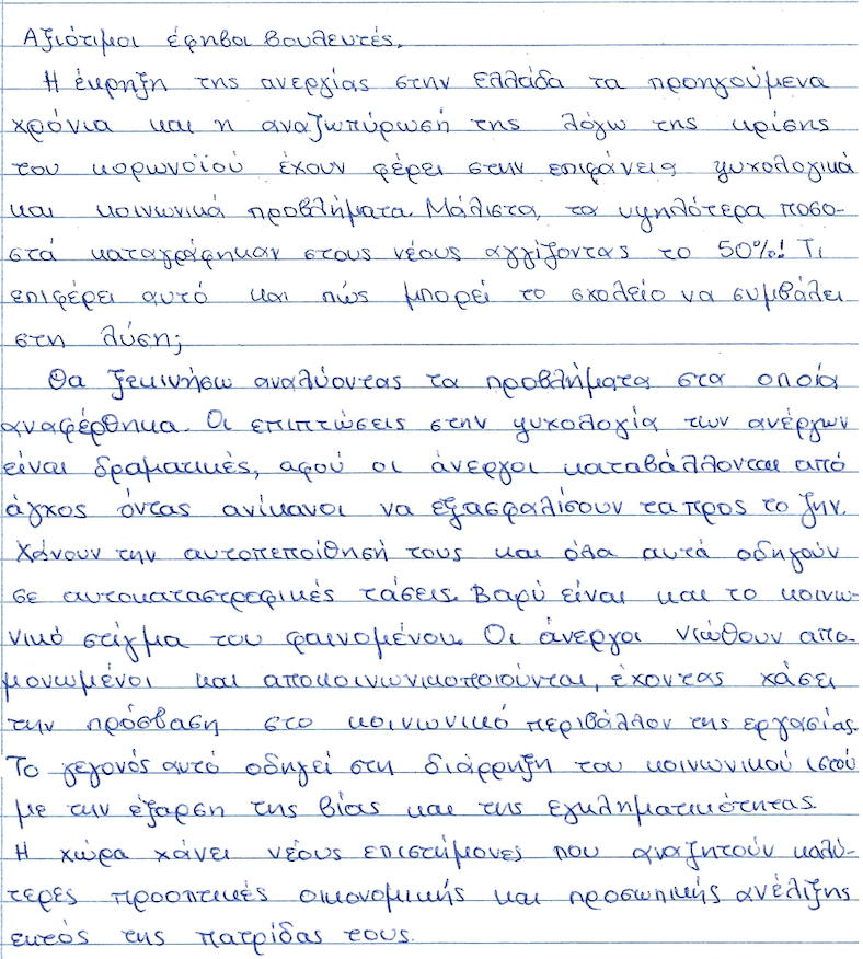 Στιγμιότυπο 2021-12-25, 11.30.12 μμ.png