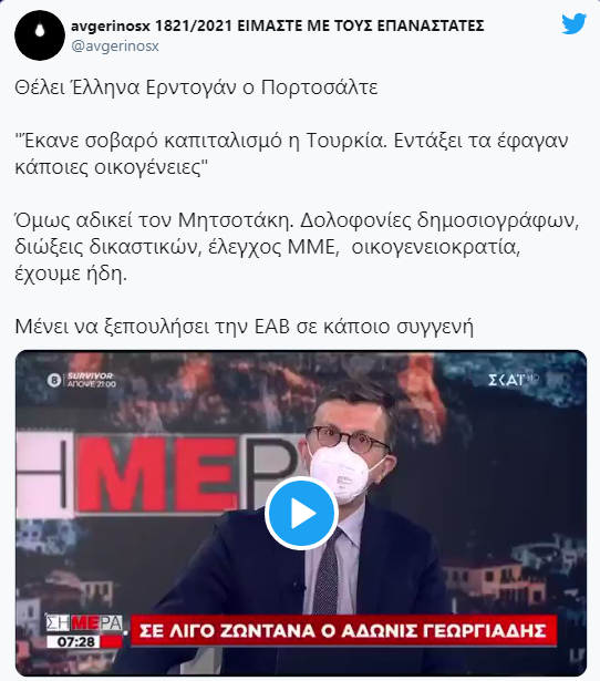 Στιγμιότυπο οθόνης 2021-04-27 112407.png