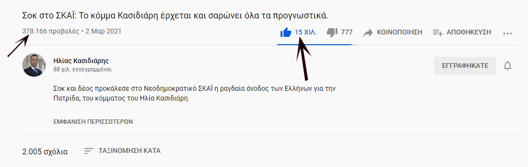 Στιγμιότυπο οθόνης 2021-05-08 143853.png