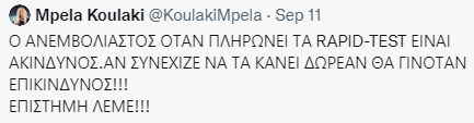 Στιγμιότυπο οθόνης 2021-09-13 115625.png