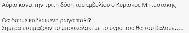Στιγμιότυπο οθόνης 2021-10-11 130912.png