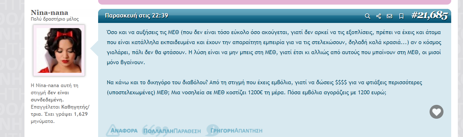 Στιγμιότυπο οθόνης 2021-11-04 163540.png