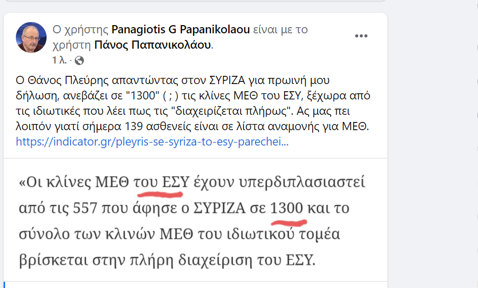Στιγμιότυπο οθόνης 2021-11-27 195249.png