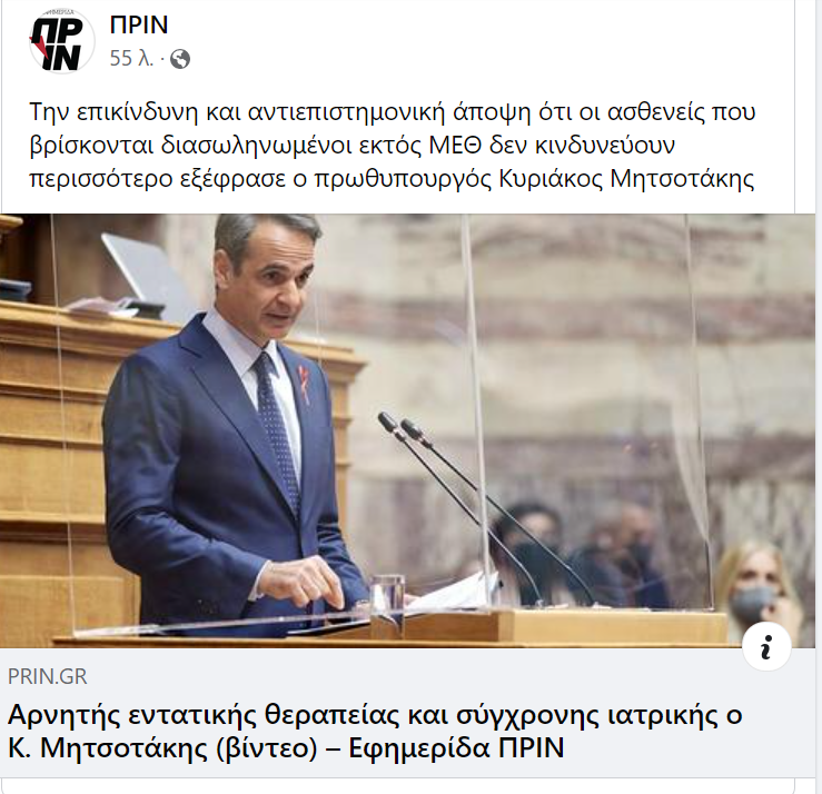 Στιγμιότυπο οθόνης 2021-12-01 202432.png