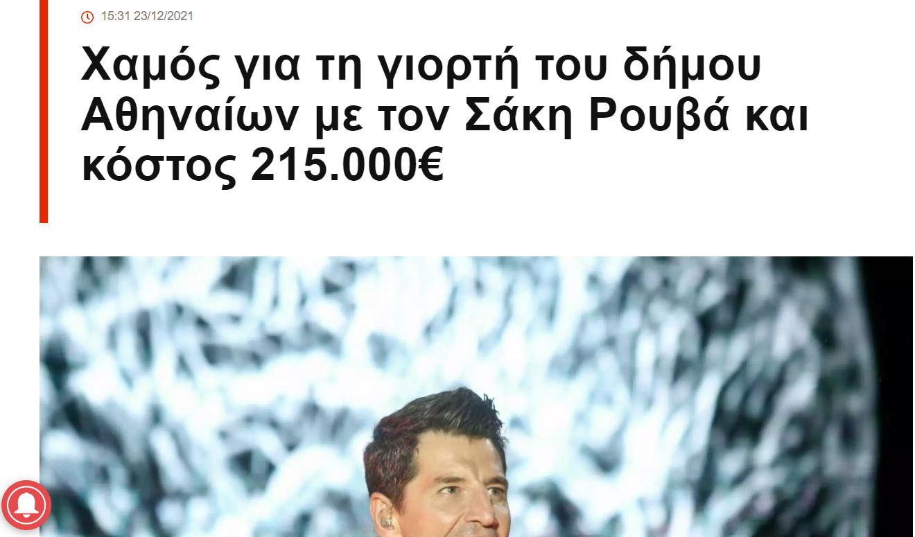 Στιγμιότυπο οθόνης 2021-12-23 184230.png