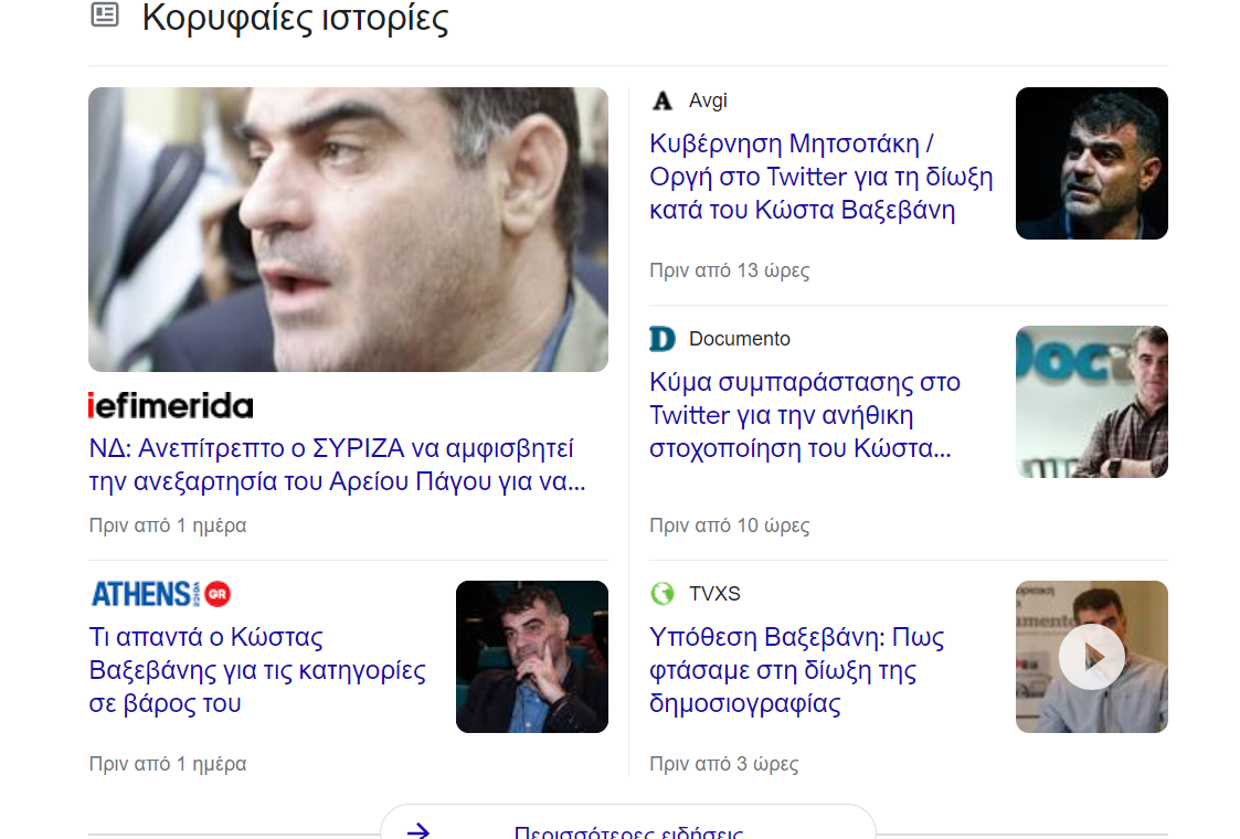 Στιγμιότυπο οθόνης 2022-01-13 231400.png