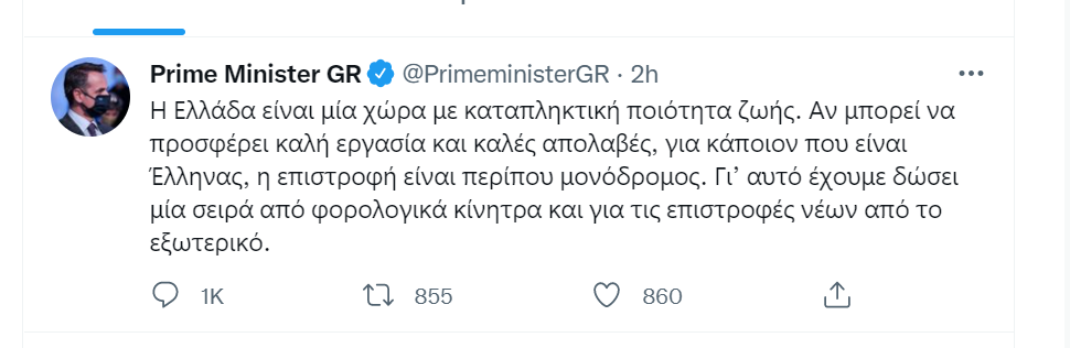 Στιγμιότυπο οθόνης 2022-02-03 200932.png