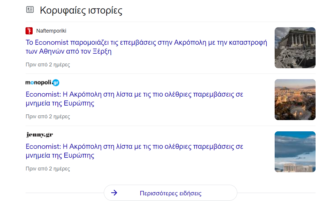 Στιγμιότυπο οθόνης 2022-02-05 013653.png
