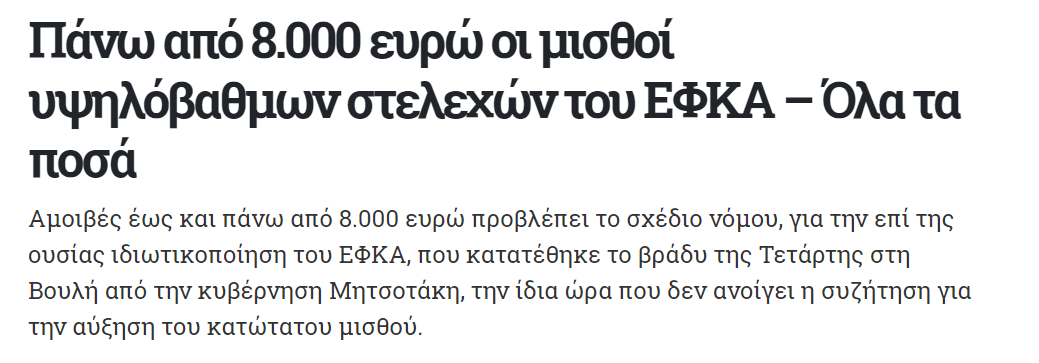 Στιγμιότυπο οθόνης 2022-02-11 191832.png