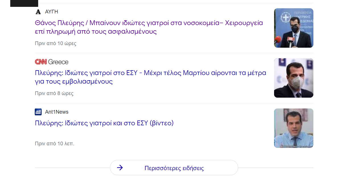 Στιγμιότυπο οθόνης 2022-02-21 222920.png