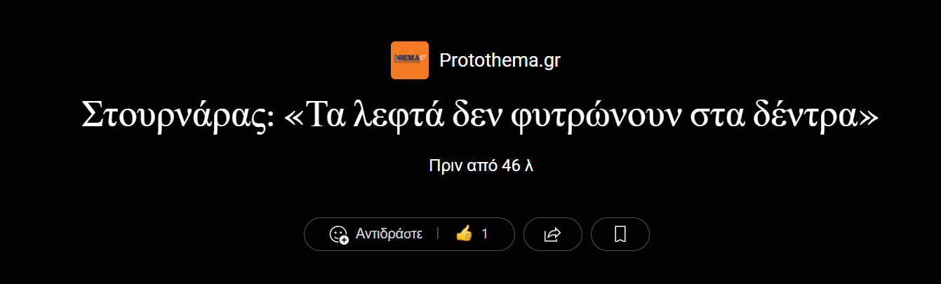 Στιγμιότυπο οθόνης 2022-03-17 185106.png