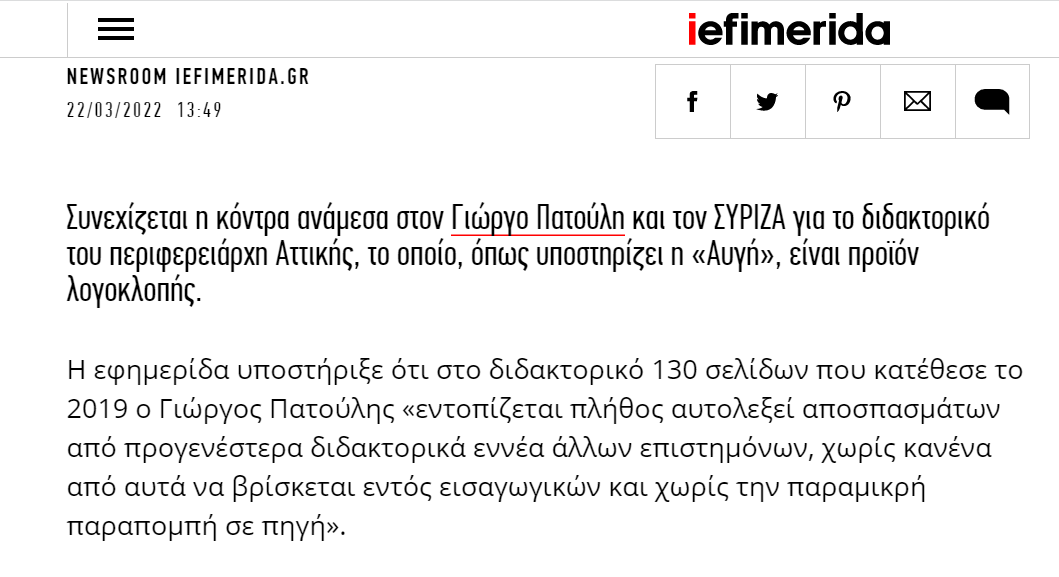 Στιγμιότυπο οθόνης 2022-03-23 012348.png