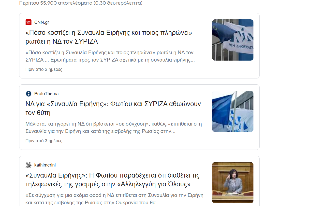 Στιγμιότυπο οθόνης 2022-03-29 011305.png