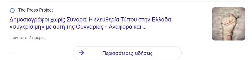 Στιγμιότυπο οθόνης 2022-03-29 042038.png