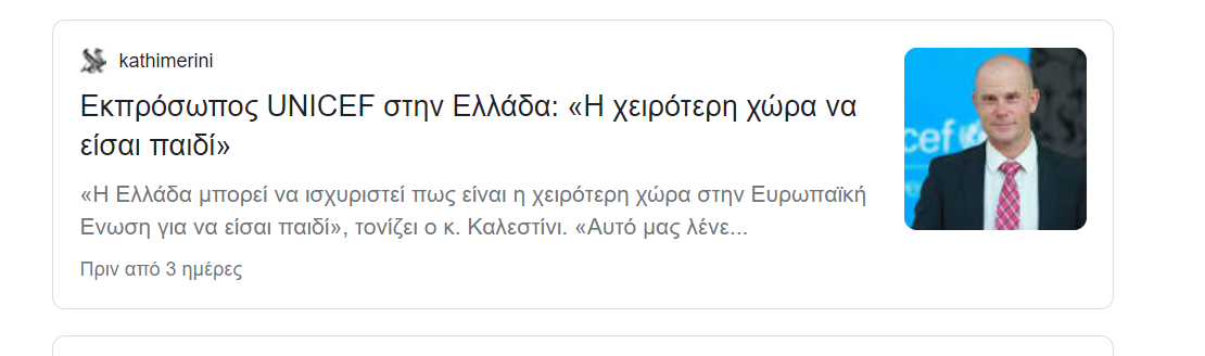 Στιγμιότυπο οθόνης 2022-03-30 022819.png