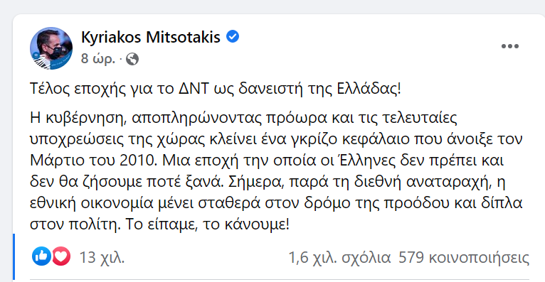 Στιγμιότυπο οθόνης 2022-04-05 194252.png