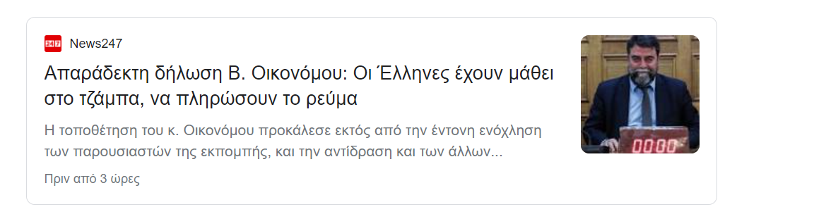 Στιγμιότυπο οθόνης 2022-04-28 161351.png