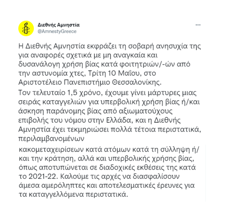 Στιγμιότυπο οθόνης 2022-05-13 002411.png