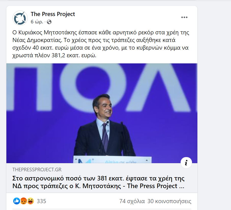 Στιγμιότυπο οθόνης 2022-06-02 211936.png