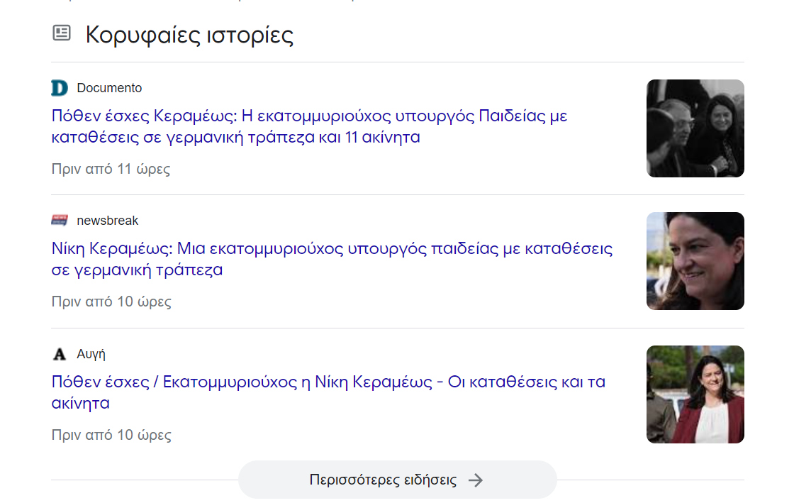 Στιγμιότυπο οθόνης 2022-06-24 012439.png