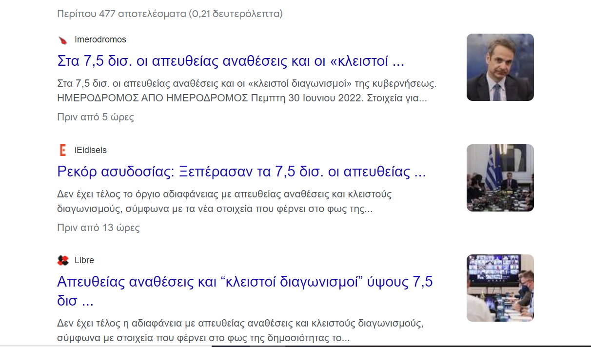 Στιγμιότυπο οθόνης 2022-06-30 200521.png