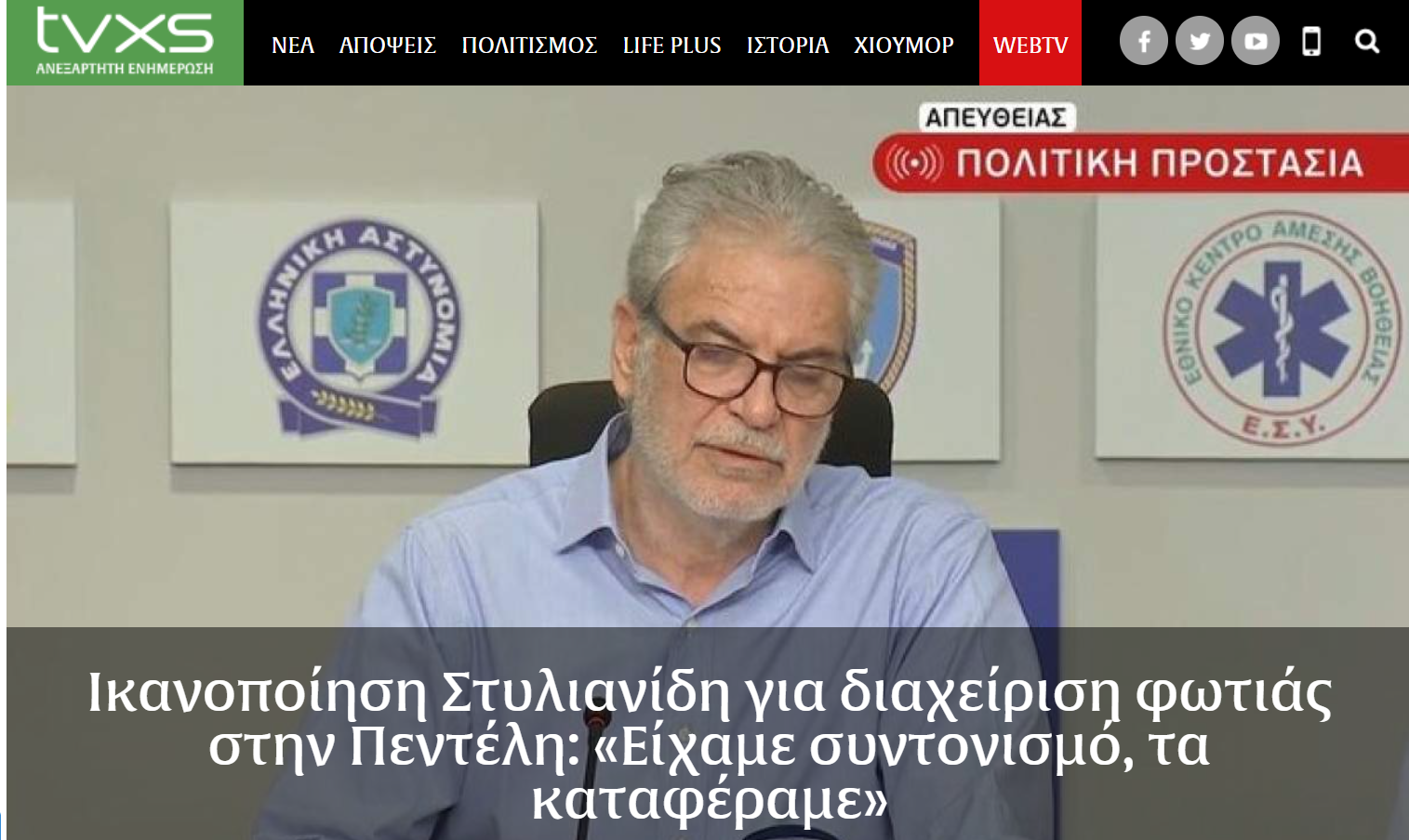 Στιγμιότυπο οθόνης 2022-07-20 220544.png