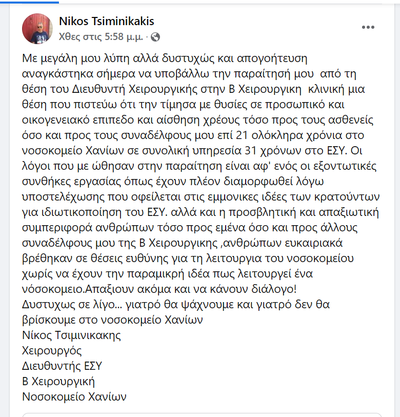 Στιγμιότυπο οθόνης 2022-07-26 181254.png