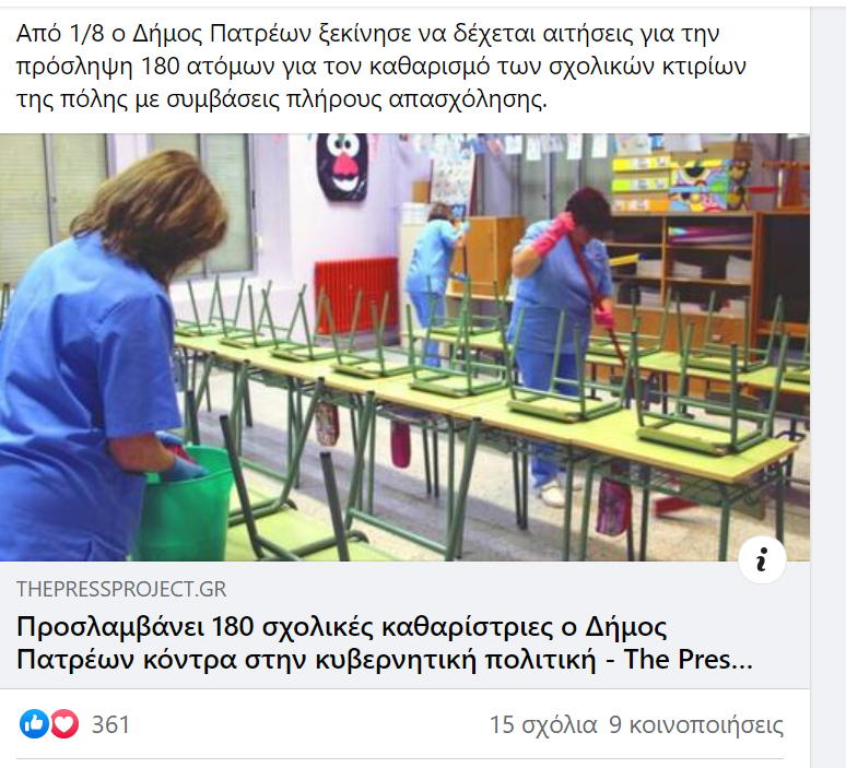 Στιγμιότυπο οθόνης 2022-08-04 210001.png