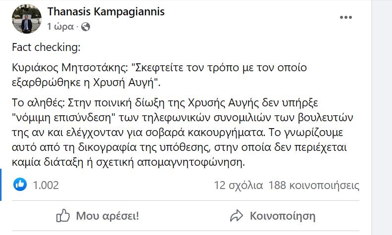 Στιγμιότυπο οθόνης 2022-08-26 125847.png