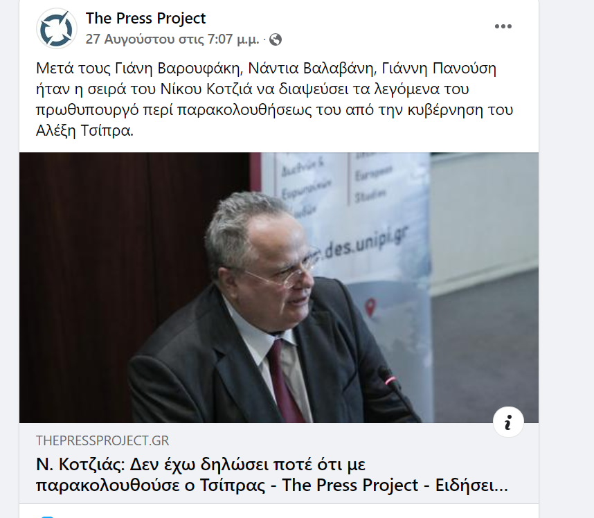 Στιγμιότυπο οθόνης 2022-08-29 110727.png