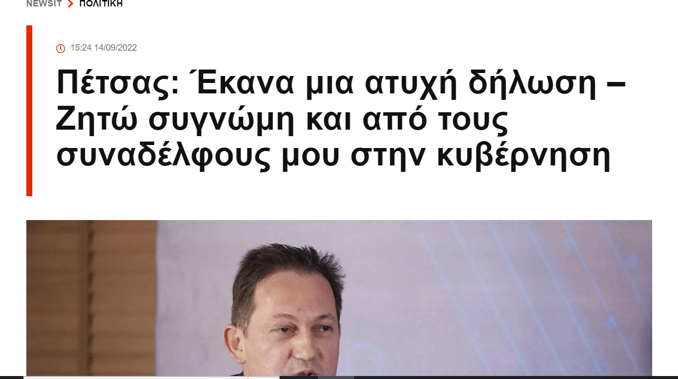 Στιγμιότυπο οθόνης 2022-09-14 153754.png