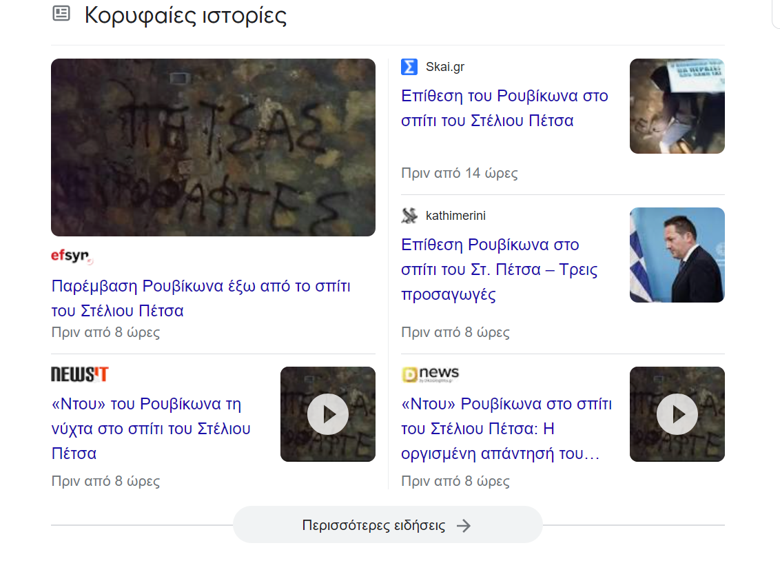 Στιγμιότυπο οθόνης 2022-09-15 155943.png