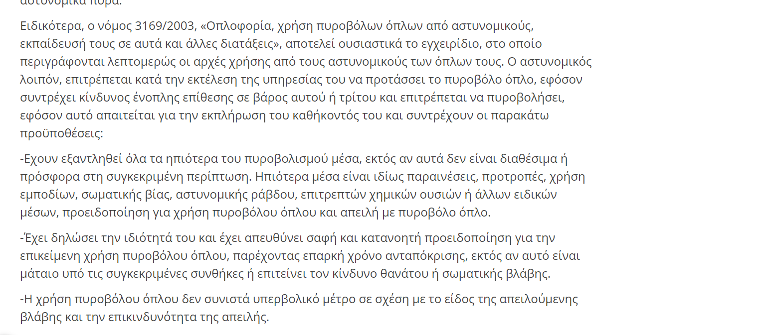 Στιγμιότυπο οθόνης 2022-09-29 165202.png