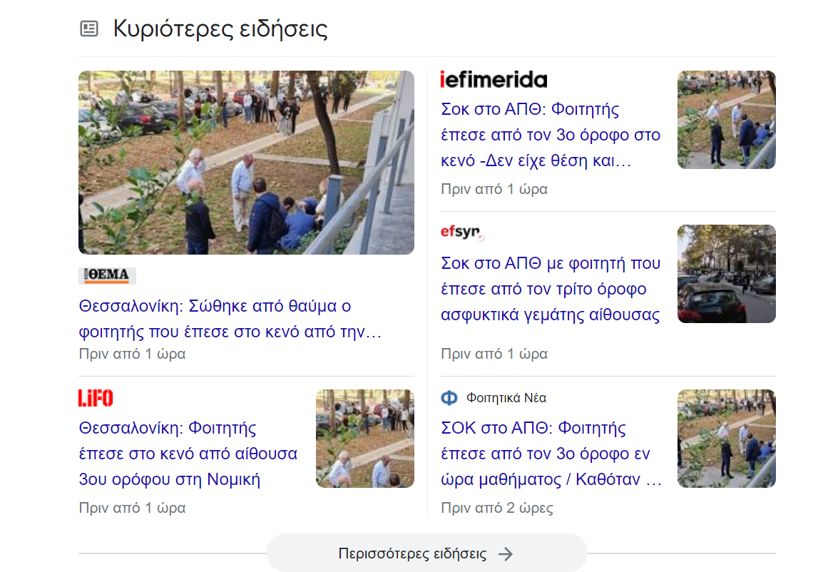 Στιγμιότυπο οθόνης 2022-10-18 175856.png