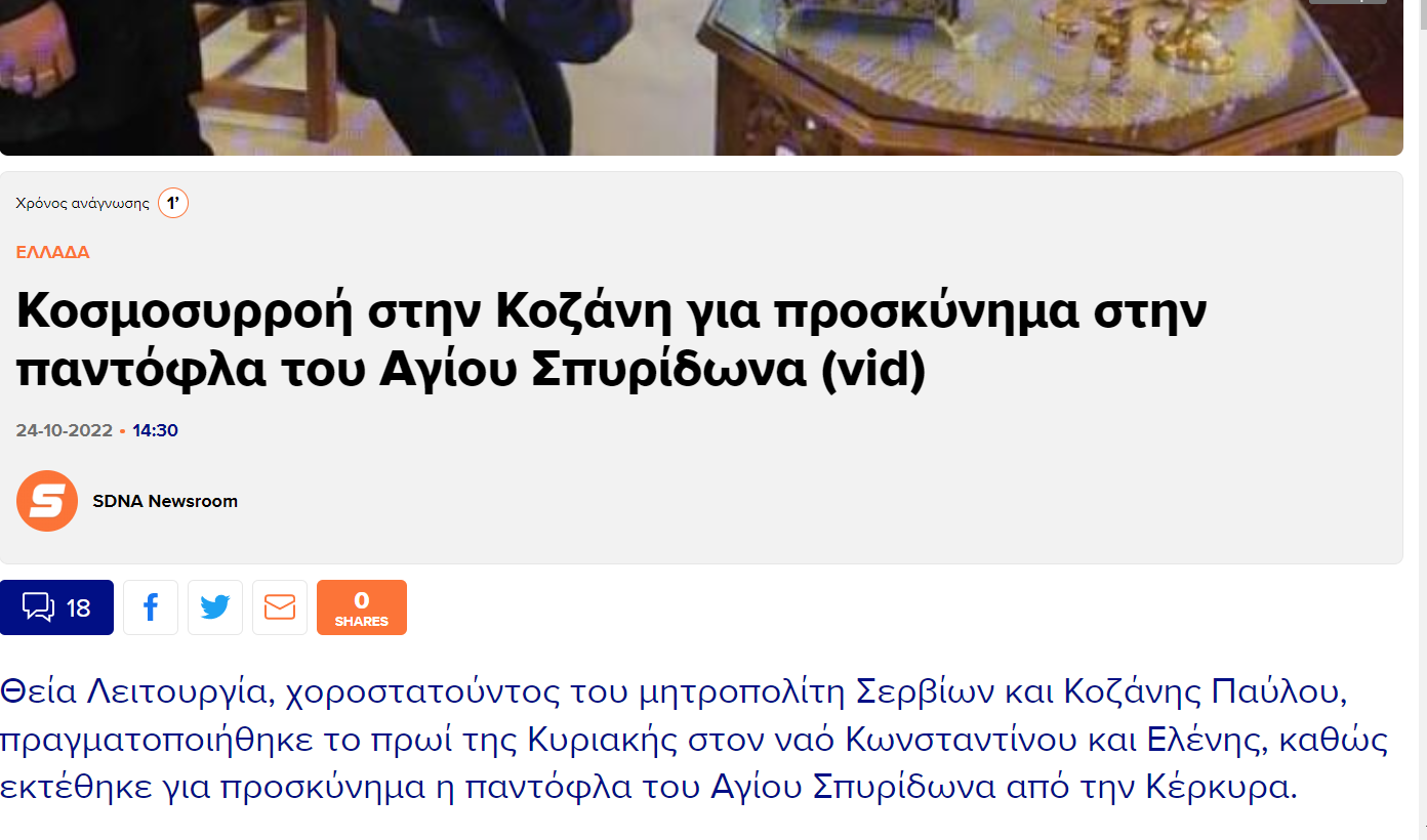 Στιγμιότυπο οθόνης 2022-10-25 142910.png