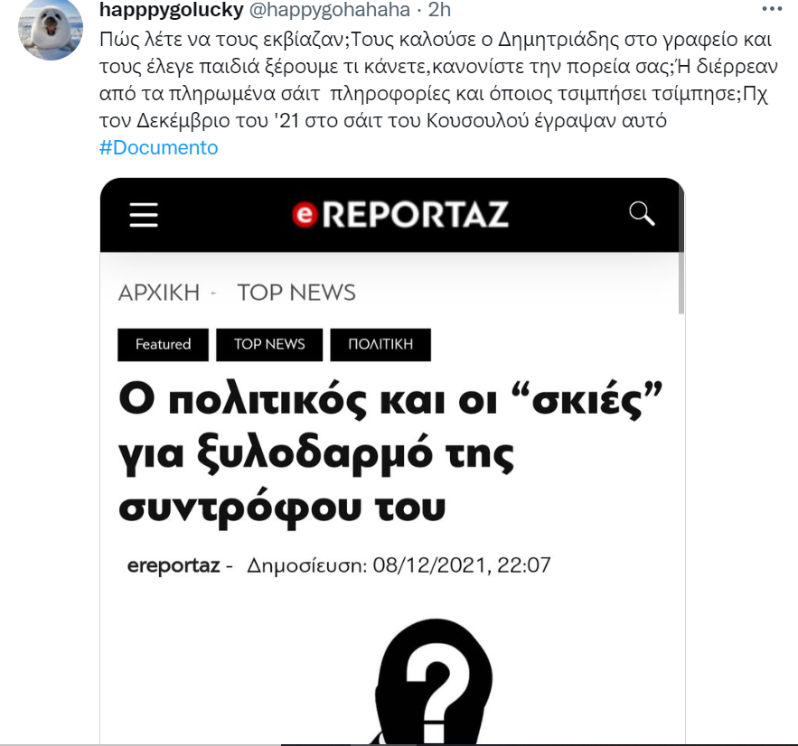 Στιγμιότυπο οθόνης 2022-11-05 155306.png