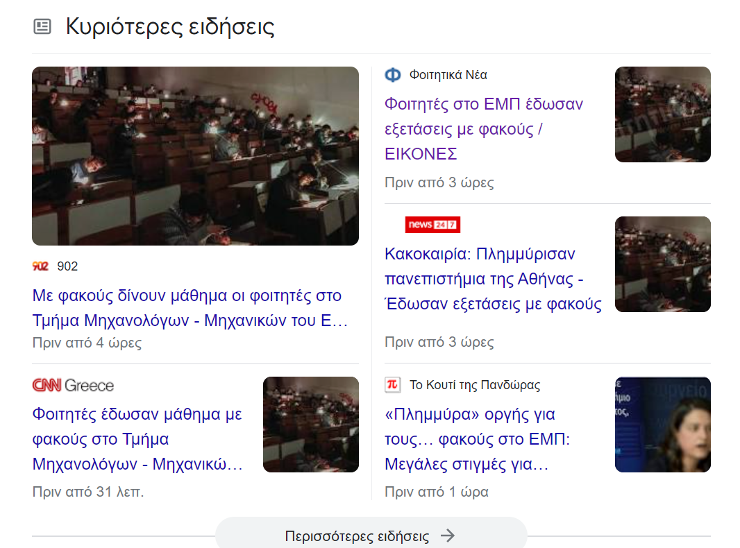 Στιγμιότυπο οθόνης 2023-01-26 183919.png