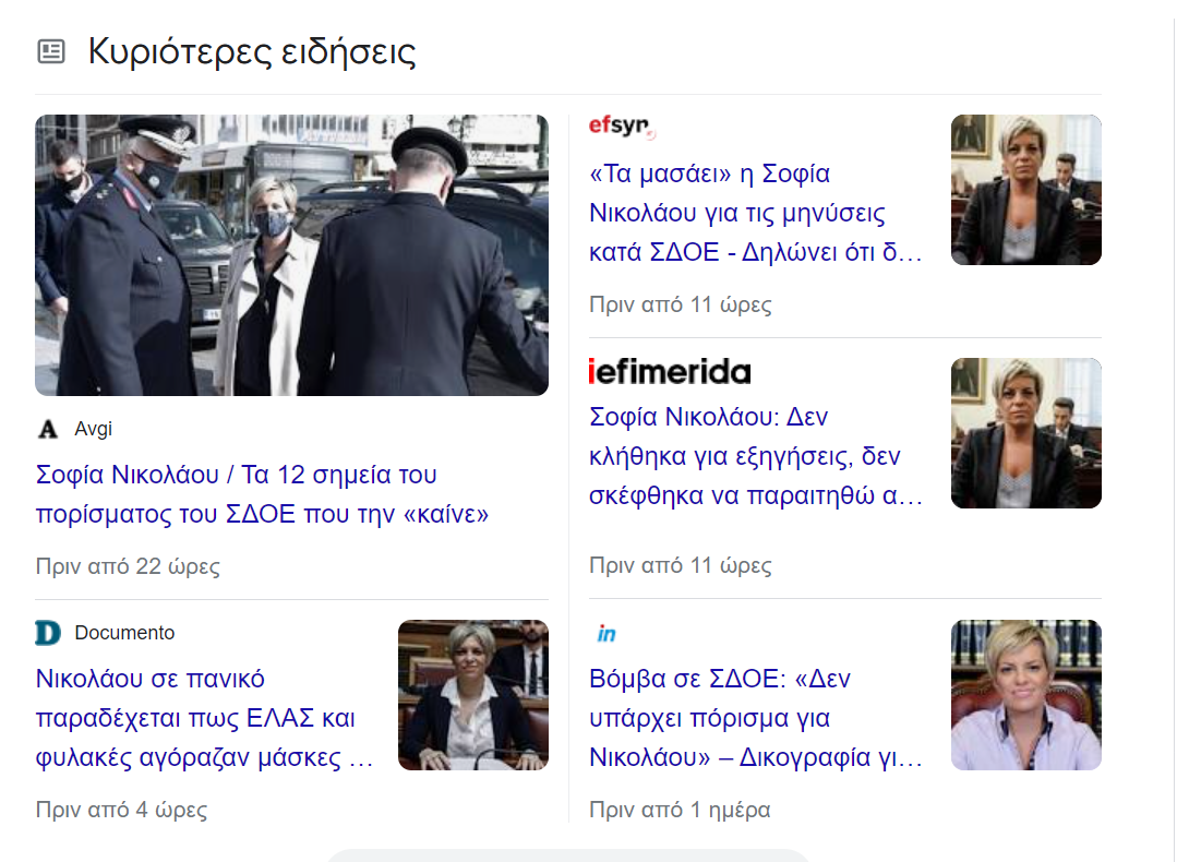 Στιγμιότυπο οθόνης 2023-02-22 215639.png