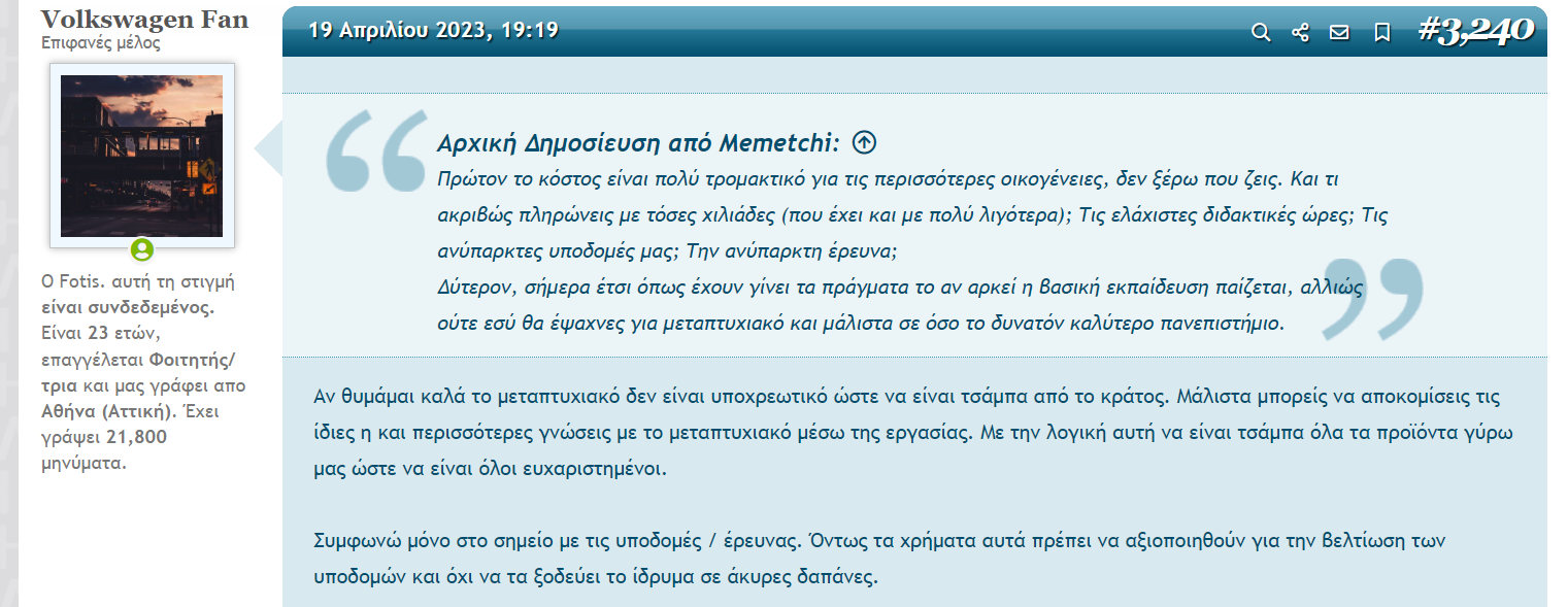 Στιγμιότυπο οθόνης 2023-07-13 055818.png