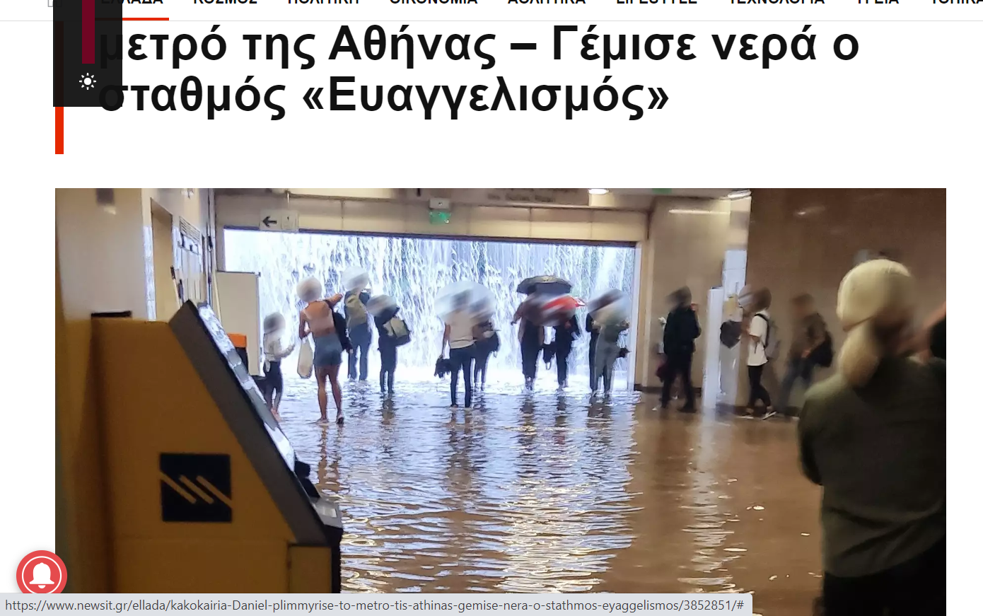 Στιγμιότυπο οθόνης 2023-09-07 203251.png