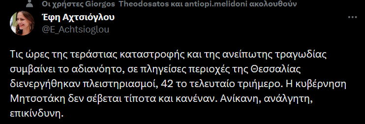 Στιγμιότυπο οθόνης 2023-09-09 210625.png