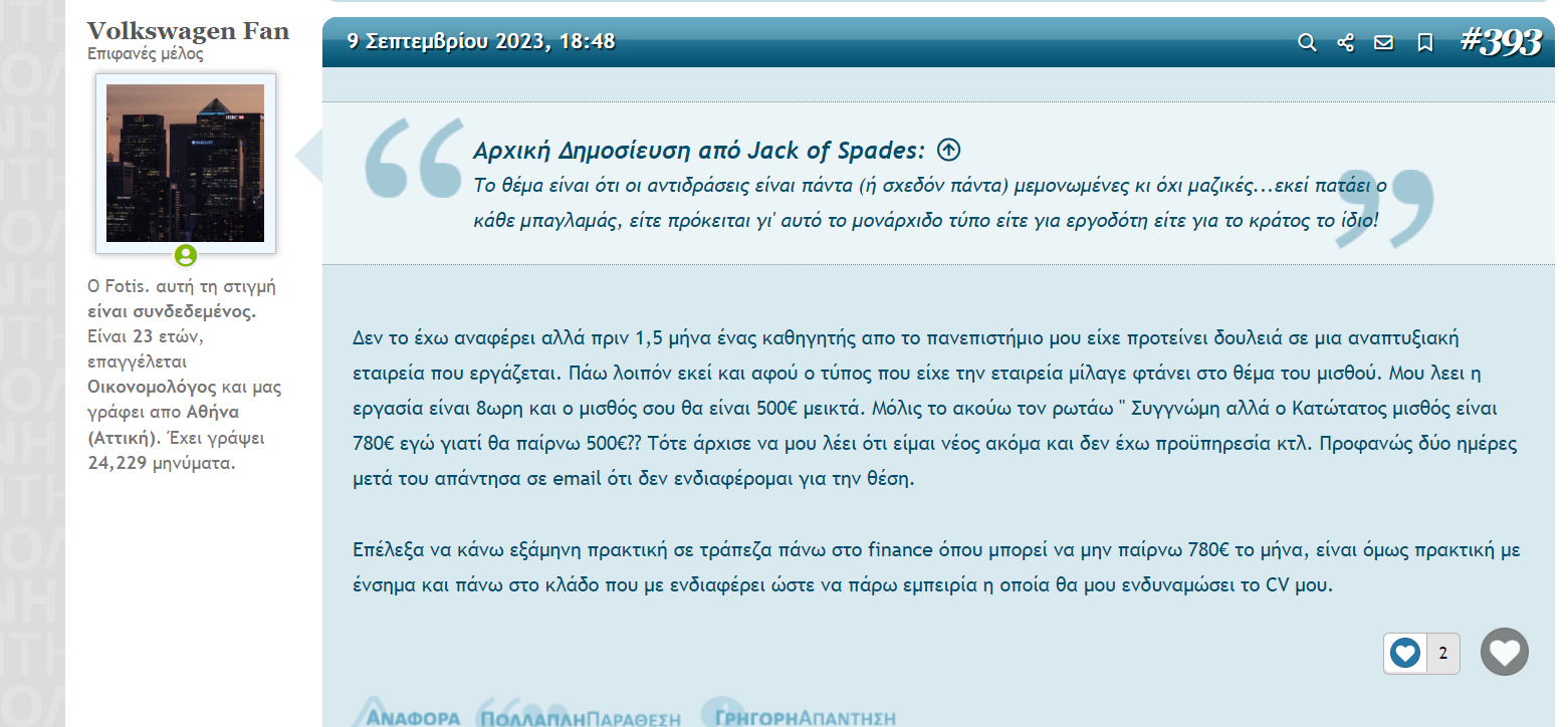 Στιγμιότυπο οθόνης 2023-09-28 001852.png